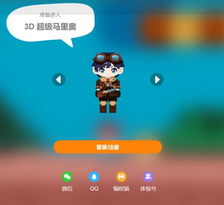 3D超级马里奥 v4.0.5