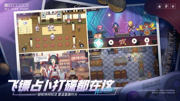 全明星激斗 官方版 v3.0.5