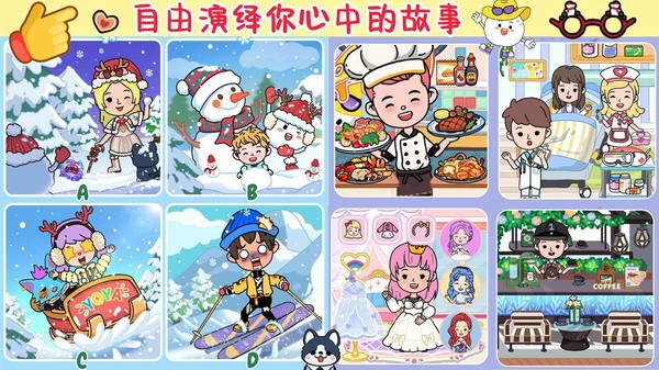 尤雅小镇生活世界2023  v1.0