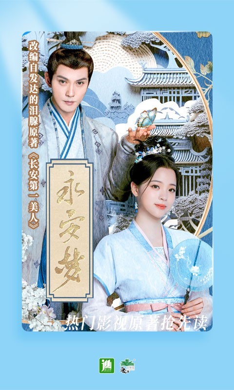 晋江文学城 v6.3.0