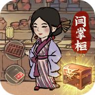 回到宋朝买条街破解版