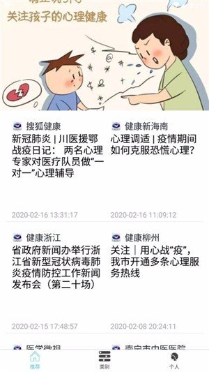 i心理知识 版本:v1.0.1