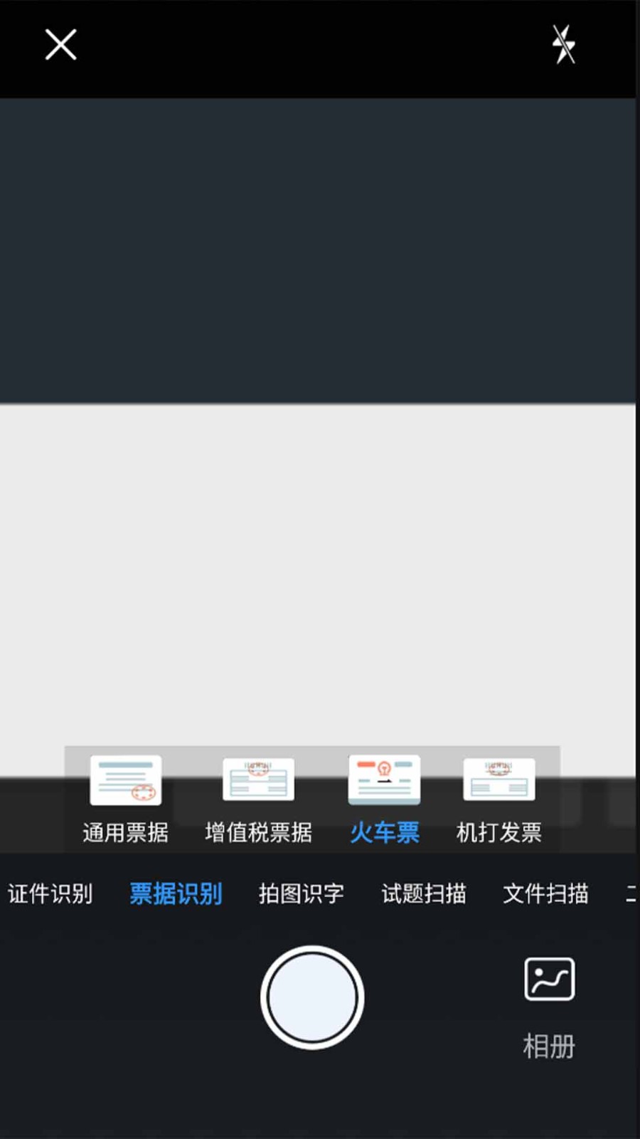 万能拍照扫描  v1.0