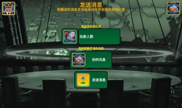 世界领导者游戏官方最新版  v5.2.1