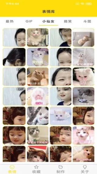 表情动图制作 v1.0