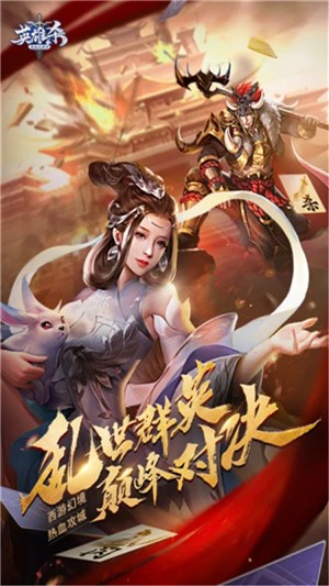 英雄杀手机版 v4.9.0