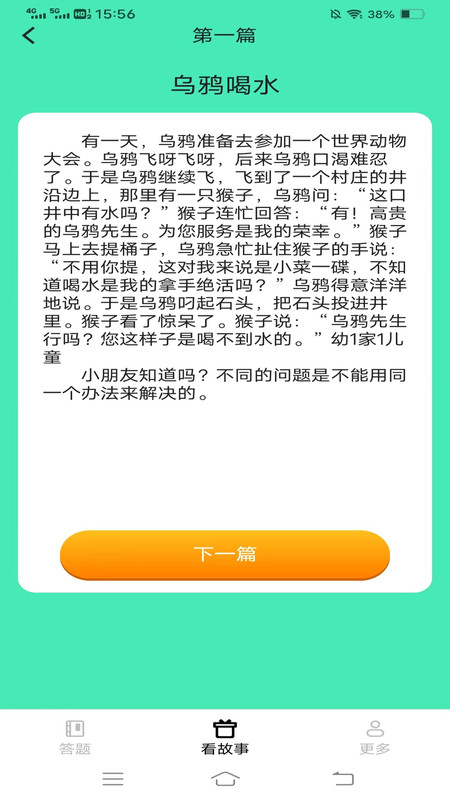 艾土申喜乐刷刷软件最新版  v5.4.4