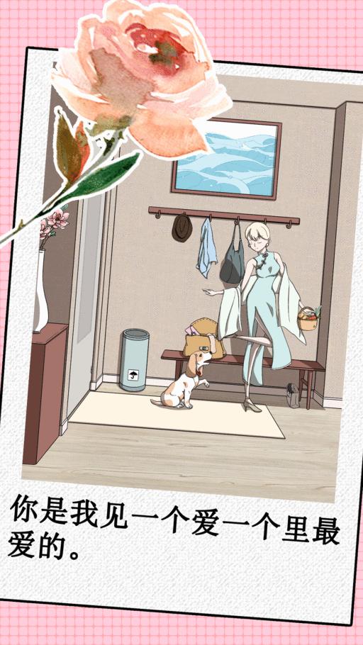 我不是渣女最新版