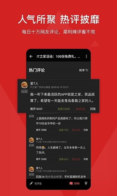 it之家  v8.67