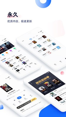 华文小说  v1.2.1