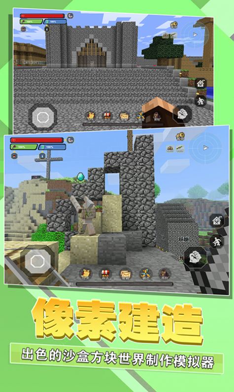 迷你像素盒子游戏安卓版  v4.2.2