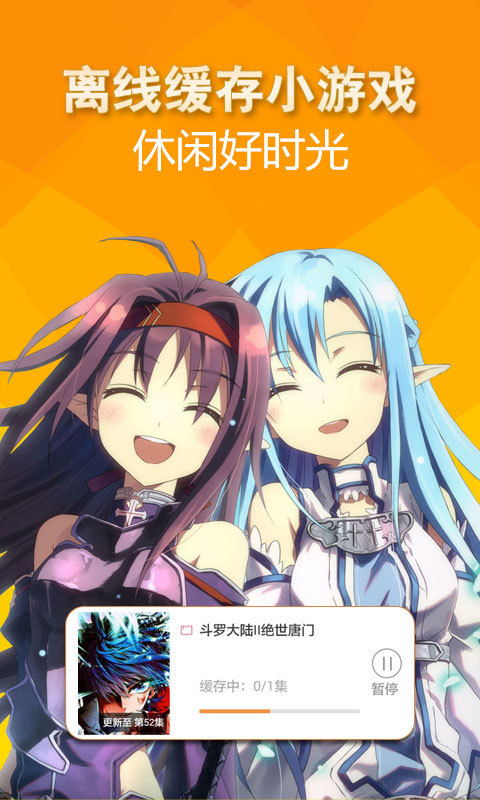 邪恶动漫图片大全 版本:2.6.0