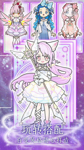 时尚女朋友爱装扮 v1.2