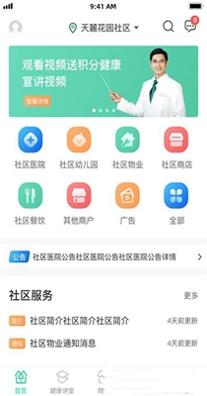 医联惠康截图2