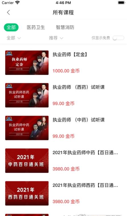 玉源在线课堂app安卓下载图片1