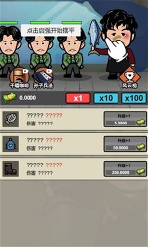 启强变形记抖音版  v1.0