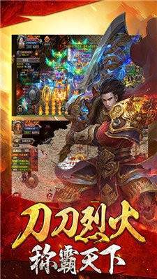 吞天决单职业传奇手游