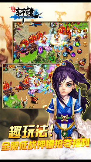 明珠轩辕解锁版无限元宝版