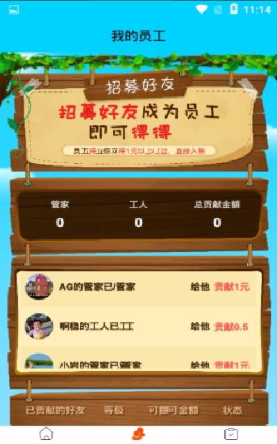 我鸭养得贼6赚钱