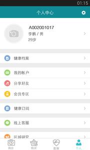 慢医生截图3