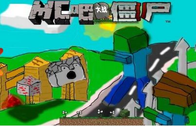 mc大战僵尸MinecraftVSZombies2 v3.2.5