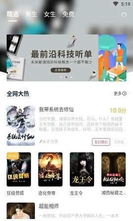 小说家  v1.6