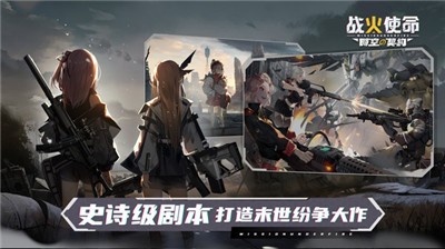 战火使命测试版 v2.0.5
