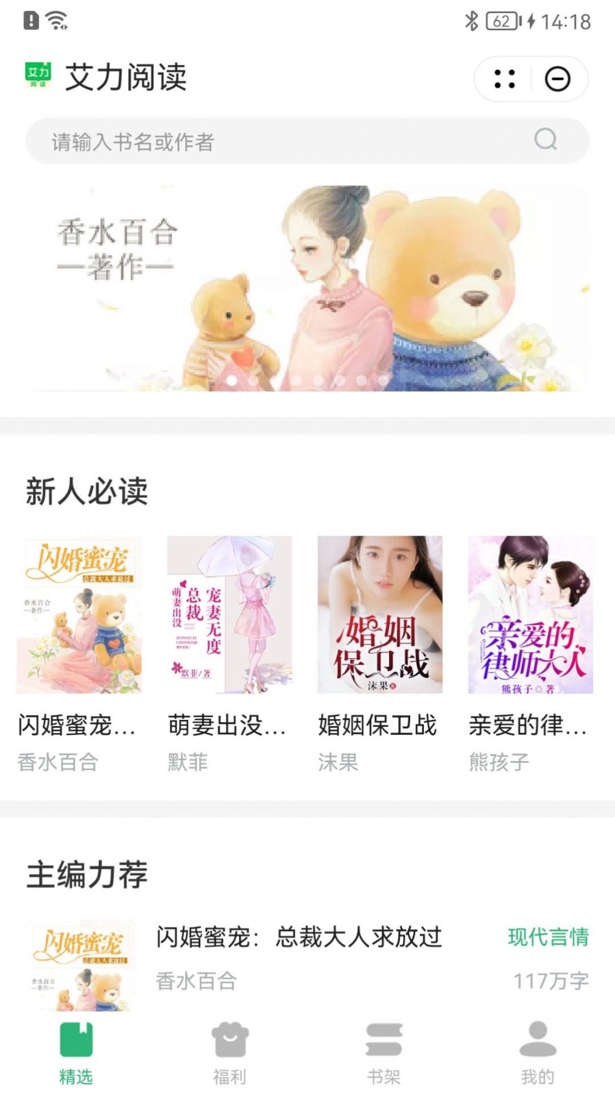 艾力阅读  v4.04.01