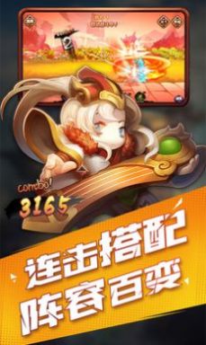 打爆三国 v0.22.302.0