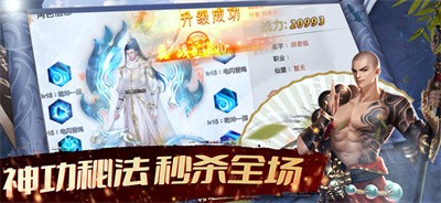 御剑封神戮仙战纪  V 1.2