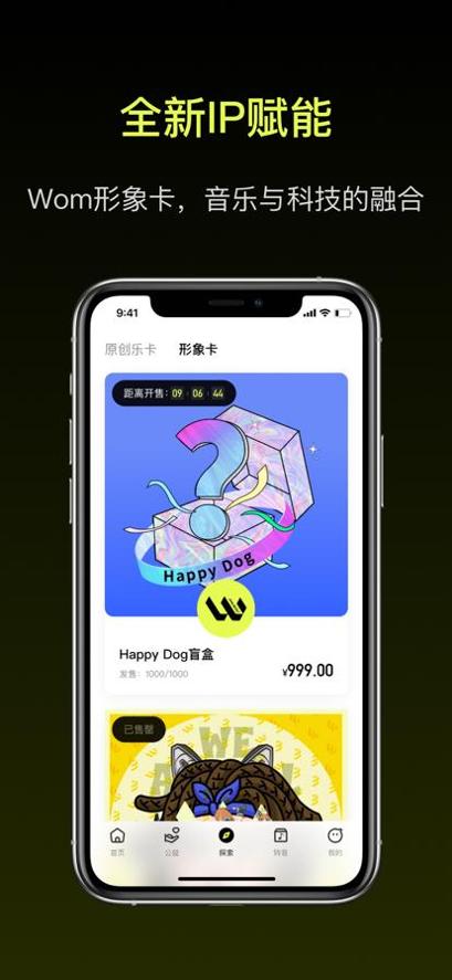 WOM音乐.jpg