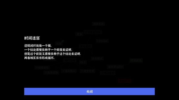 文字密室逃脱 v1.0.0