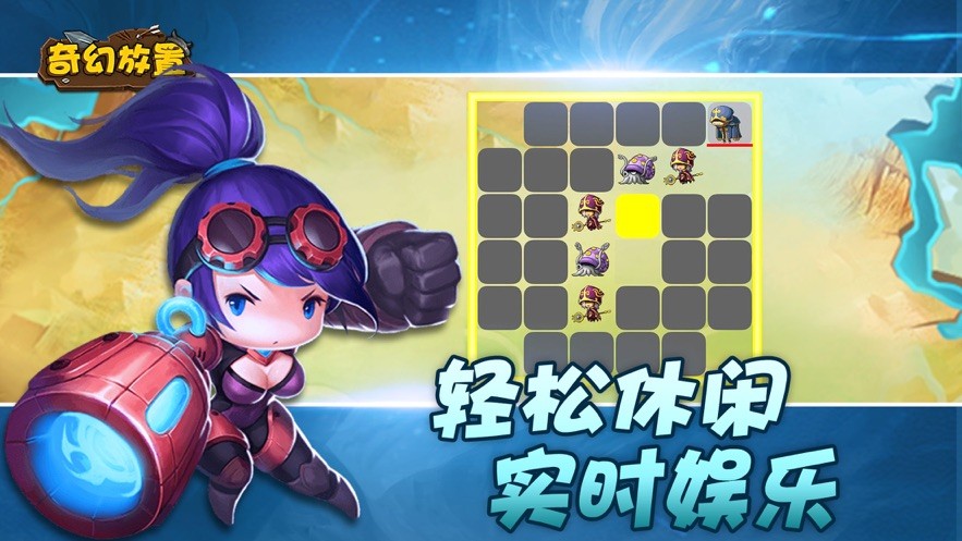 奇幻放置 V 1.0