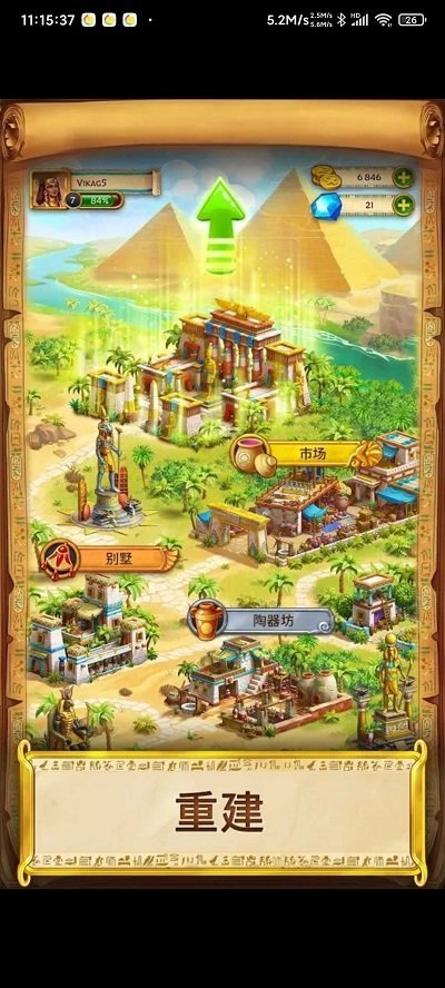 埃及的珠宝中文版 v1.33.3300