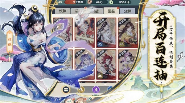 花戎官方版  v1.0