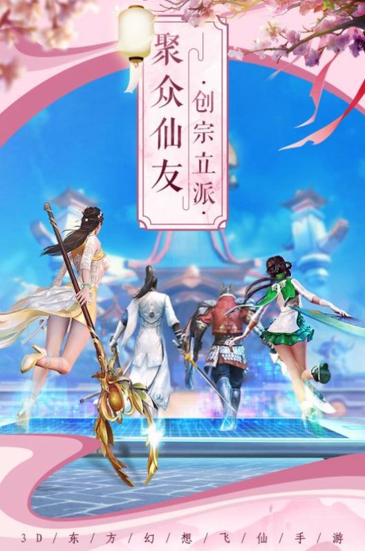 秦剑天涯剑舞乾坤官网正版手游  v3.4.3