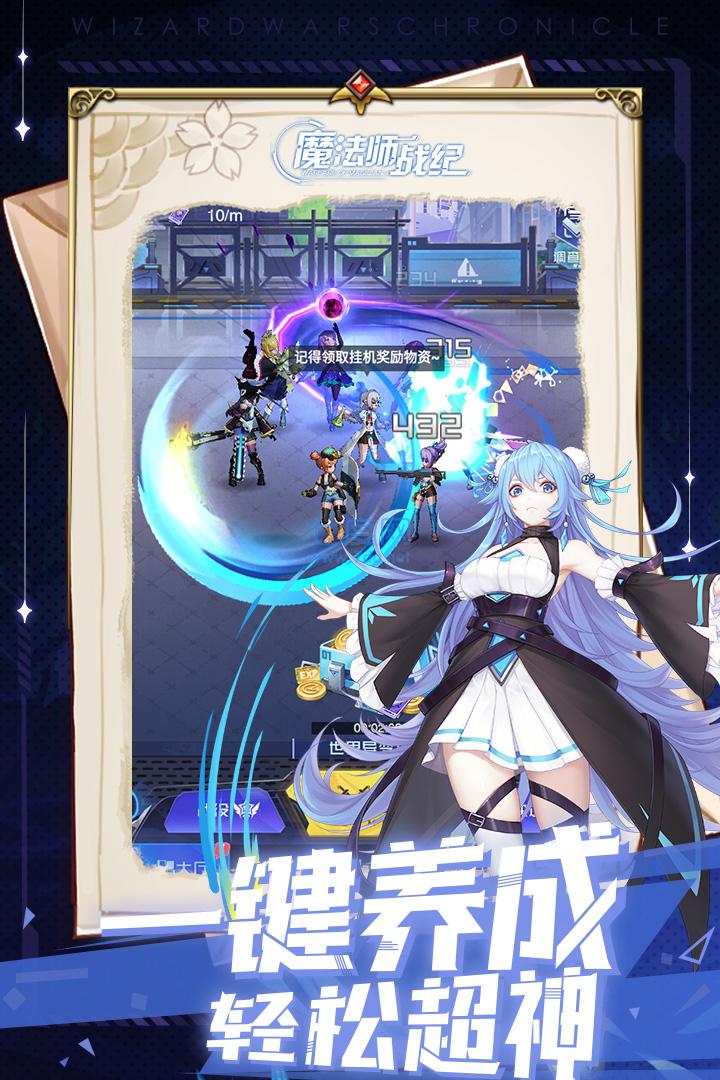 魔法师战纪 v1.0.7.0