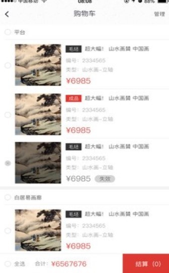大孚画廊截图1