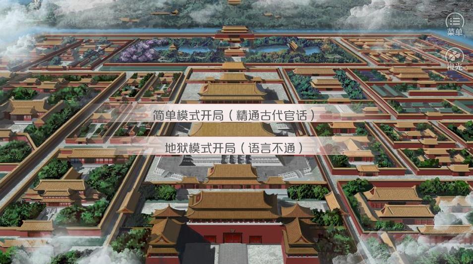 公主养成长安娇破解版