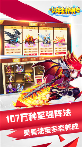 少年封神传  v5.2.3