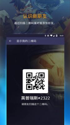 暴雪游戏安全令 官方版 v3.0.5