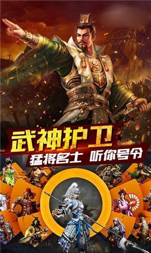 龙将武神