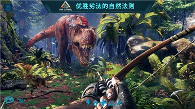 方舟生存进化游戏国际服  v1.0.0