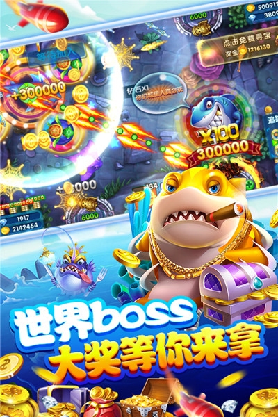王牌捕鱼破解版 v3.03.0.0