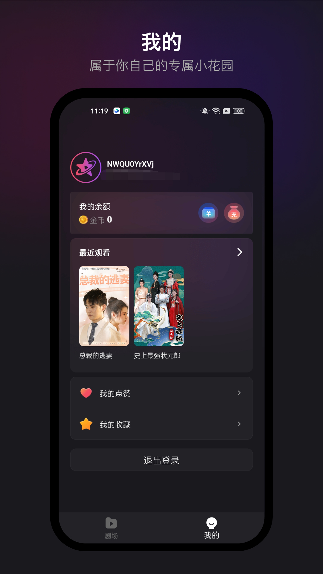 新辰剧选app官方版  v5.0.2