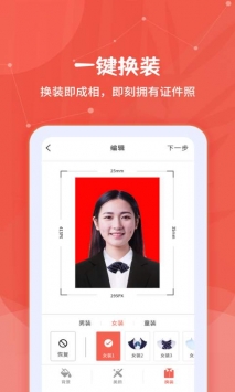制作证件照大师 v2.0.5