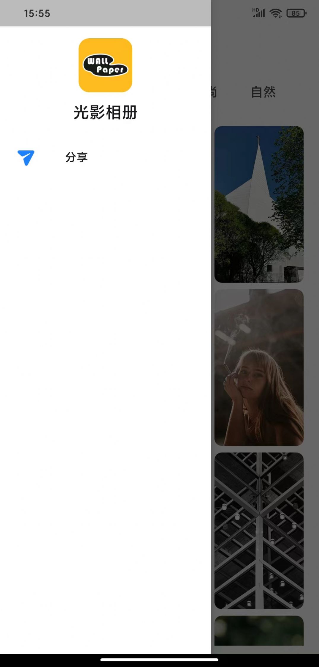 光影相册壁纸 v1.0.0
