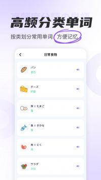 冲鸭日语 v2.0.5