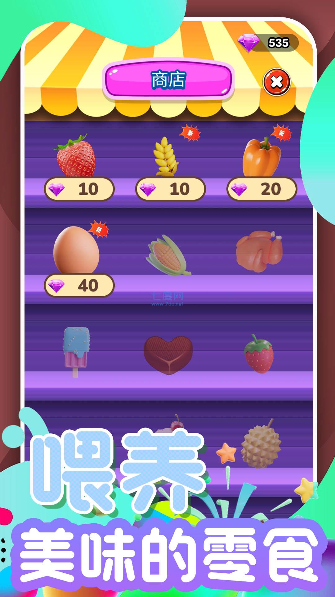 开心甜甜圈2游戏