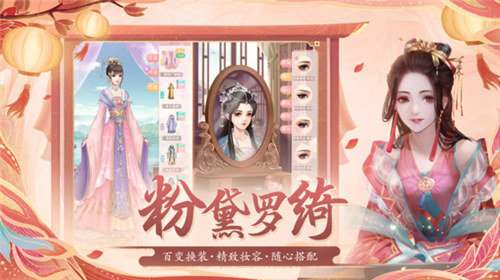 花之舞下载安装截图0